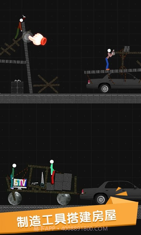 火柴人世界盒子截图4
