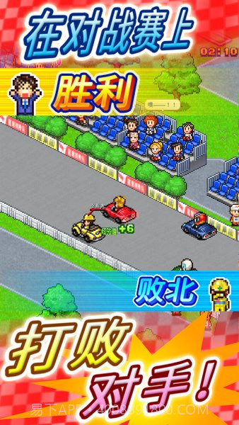 冲刺赛车物语2截图4 冲刺赛车物语2截图4