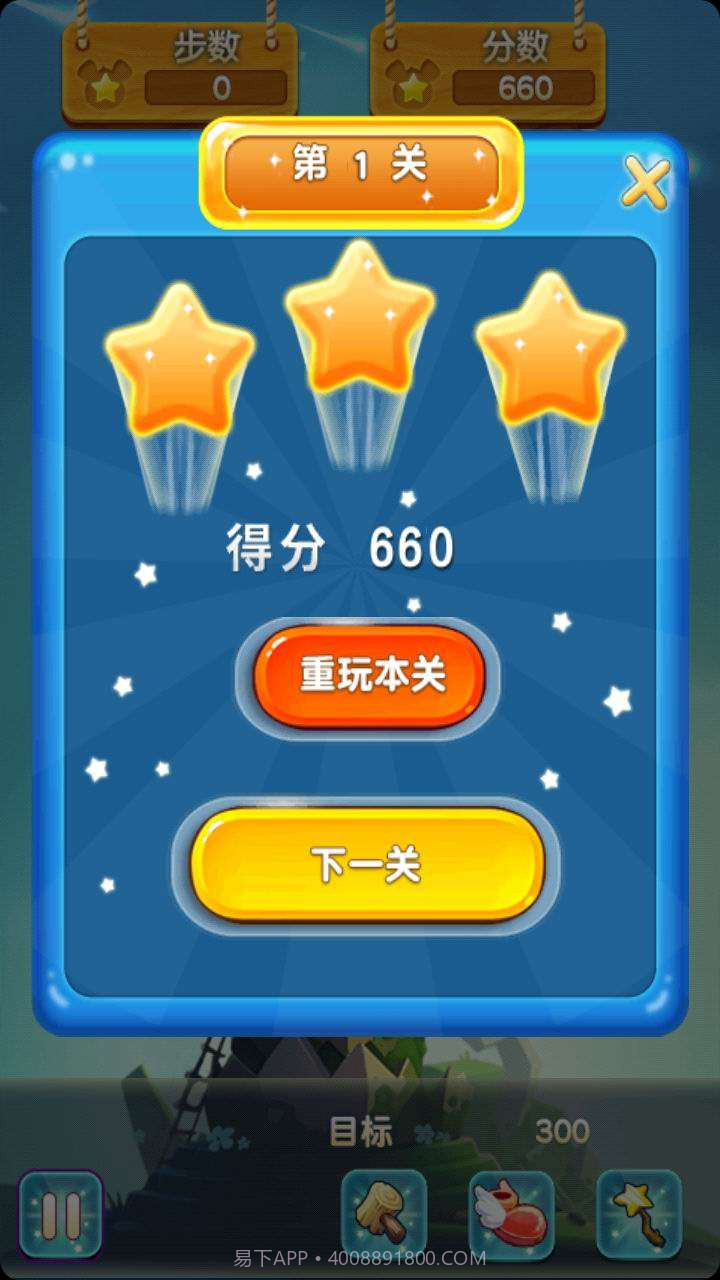 萌宠快乐消截图4 萌宠快乐消截图4