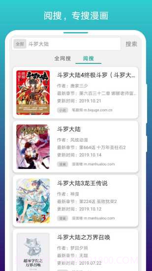 阅站漫画最新截图3