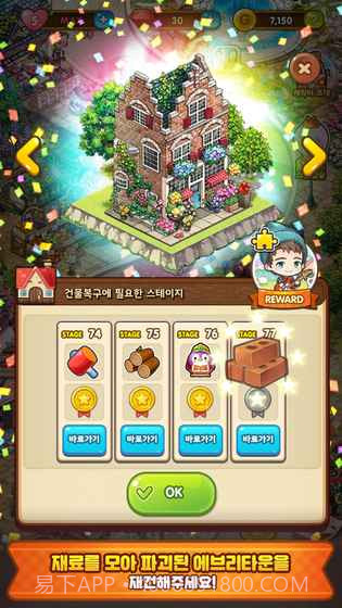 甜蜜小镇官网版截图5 甜蜜小镇官网版截图5