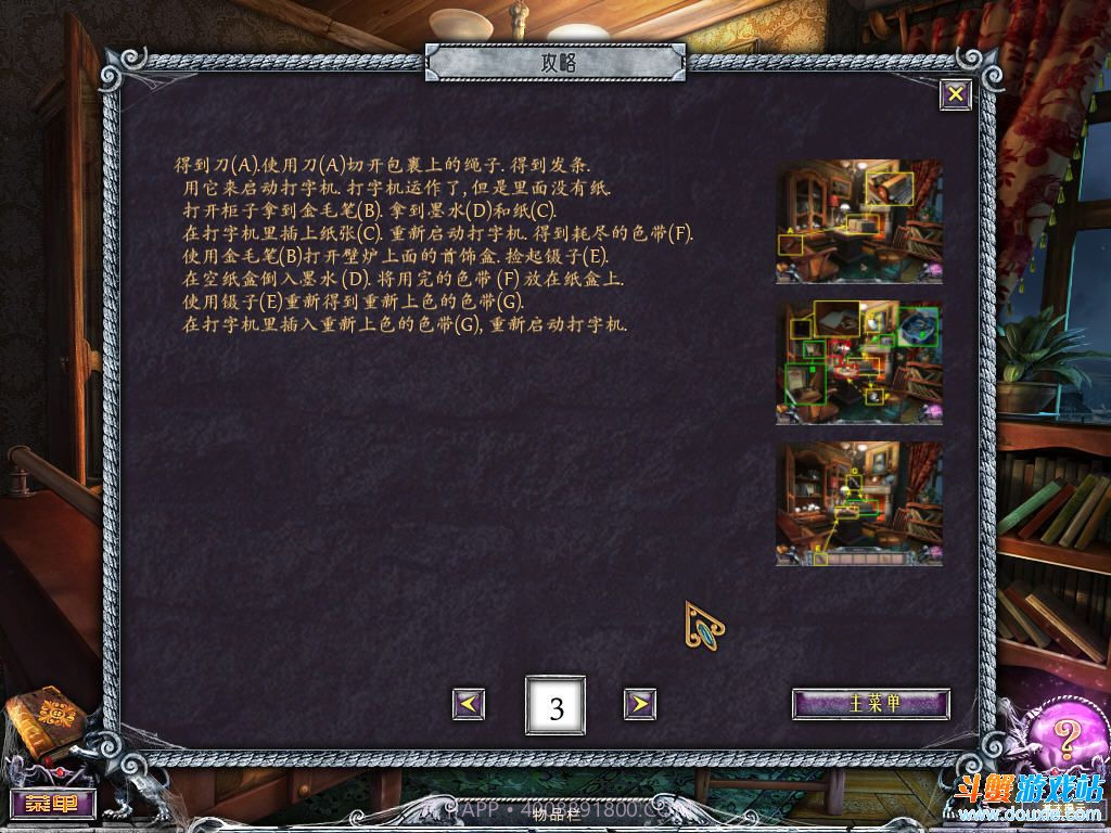 千户之屋家族秘密免费版截图3 千户之屋家族秘密免费版截图3