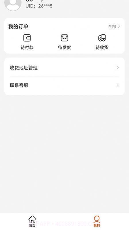 闪电优惠购物最新版截图3 闪电优惠购物最新版截图3