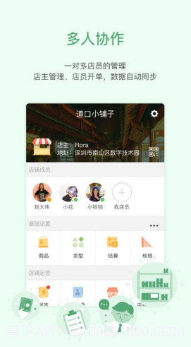买卖人零售(买卖人零售软件客服电话)V5.5.7 截图2 买卖人零售(买卖人零售软件客服电话)V5.5.7 截图2