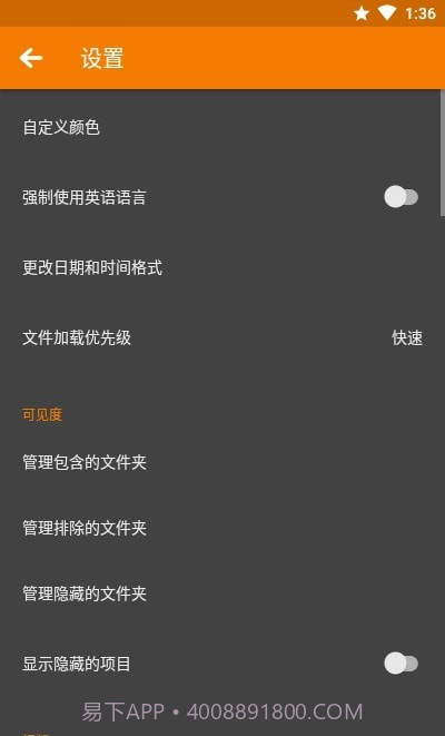 简易图库pro截图4