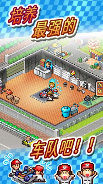 冲刺赛车物语2截图2 冲刺赛车物语2截图2