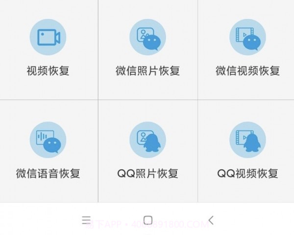 顶呱呱照片恢复截图2