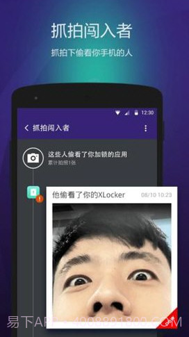 XLocker(XLocker安全隐私保护)V2.3.1.1018 安卓最新版截图1 XLocker(XLocker安全隐私保护)V2.3.1.1018 安卓最新版截图1