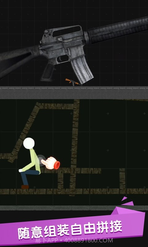 火柴人世界盒子截图5