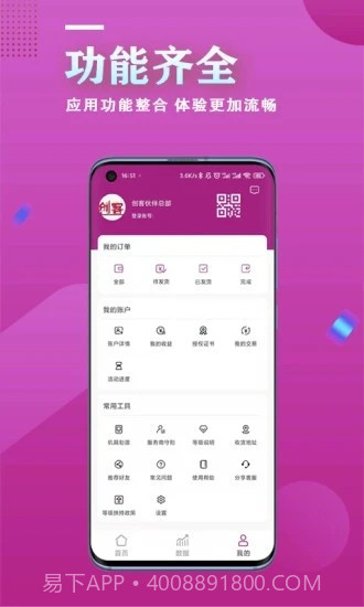 创客伙伴安卓截图3