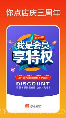 你点到家截图1 你点到家截图1