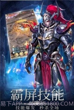 幻魔之眼上古之战手机版截图2 幻魔之眼上古之战手机版截图2