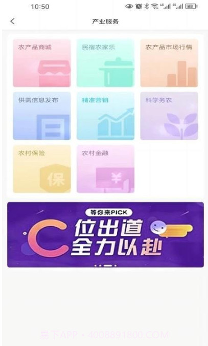 农亦惠截图3 农亦惠截图3