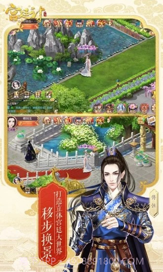 后宫秘史截图1 后宫秘史截图1