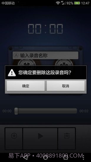 小米录音机截图2 小米录音机截图2