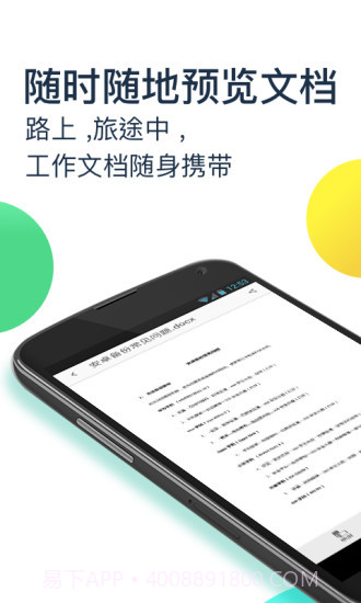 360安全云盘截图4 360安全云盘截图4