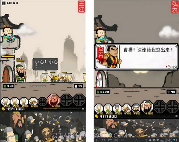 三国志塔防截图2 三国志塔防截图2