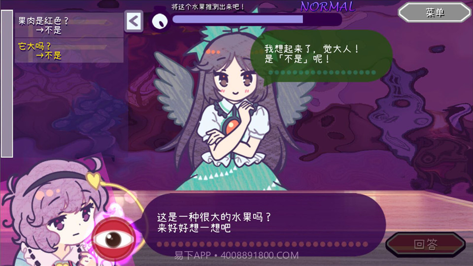 帮我想起吧!觉大人たすけて！おつかれさとり様截图2