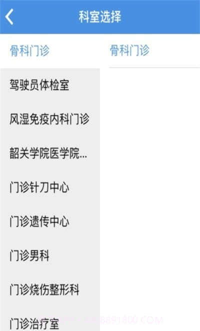 粤北人民医院截图1