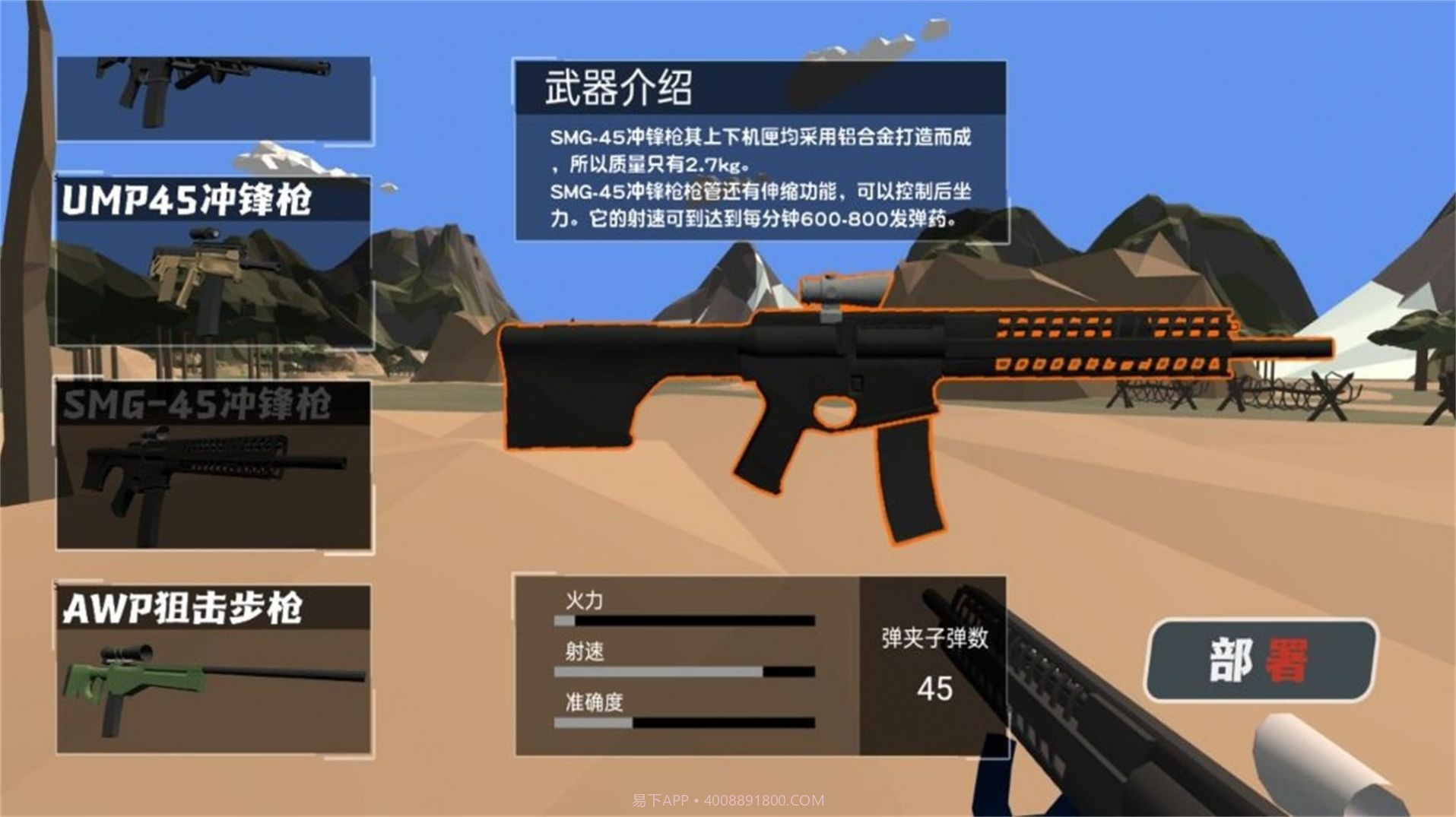 暗影地带光荣战士截图2 暗影地带光荣战士截图2