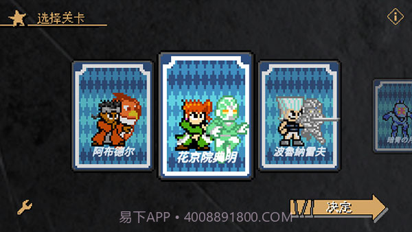 jojoX洛克人内置修改器截图2 jojoX洛克人内置修改器截图2