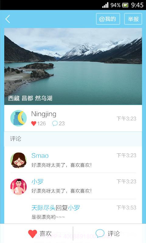 和天气截图2 和天气截图2