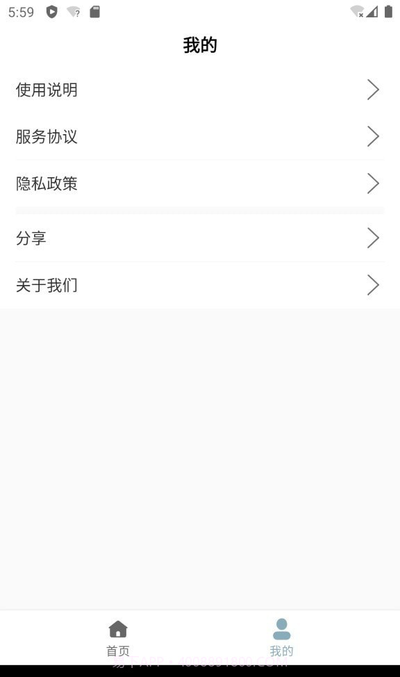 万用小组件截图2 万用小组件截图2