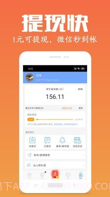 众人帮app截图1 众人帮app截图1