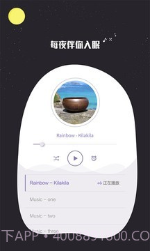 我的睡眠记录截图2 我的睡眠记录截图2