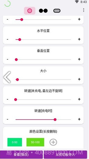 EnergyRing最新版截图1 EnergyRing最新版截图1