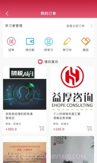 慧师搜截图4 慧师搜截图4