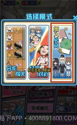 宿管来了无限金币免广告截图3 宿管来了无限金币免广告截图3