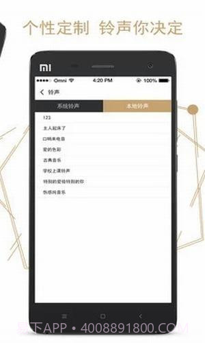 钉钉闹钟截图3 钉钉闹钟截图3