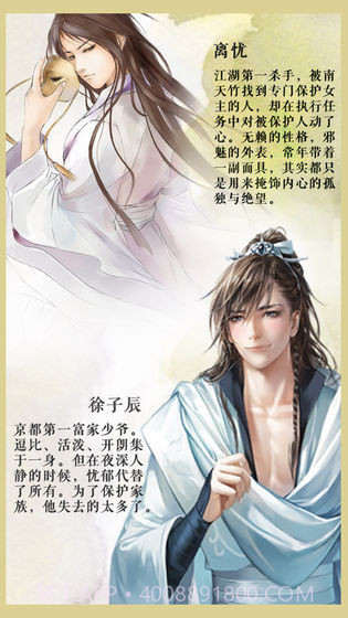 挽歌传截图3 挽歌传截图3