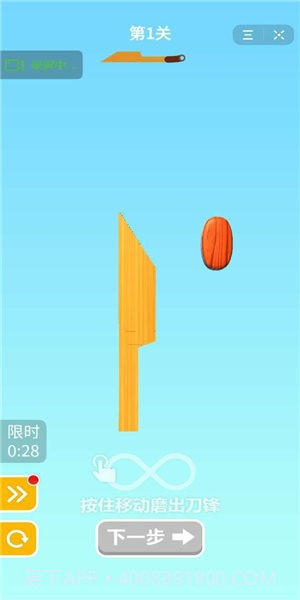 铸剑高手截图1 铸剑高手截图1