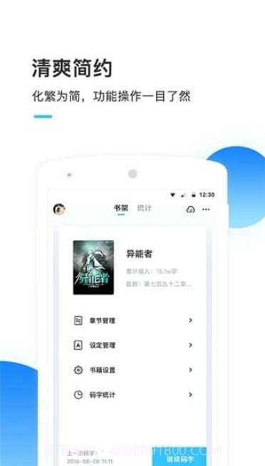 墨者app截图2 墨者app截图2