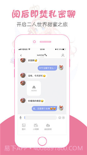 小甜甜软件截图3 小甜甜软件截图3