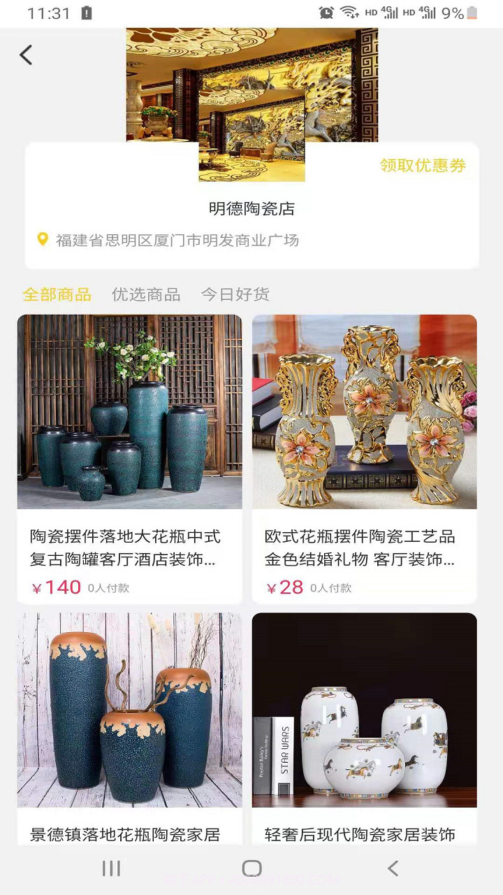 京宝巴巴截图3 京宝巴巴截图3