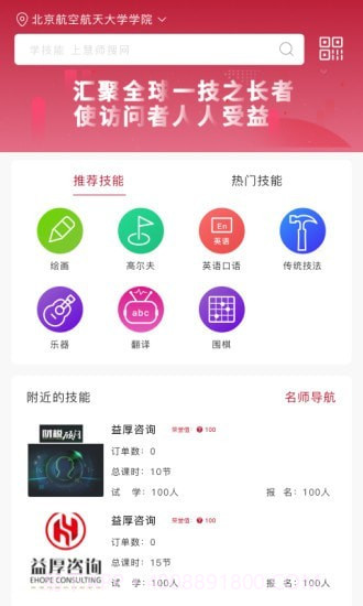 慧师搜截图3 慧师搜截图3