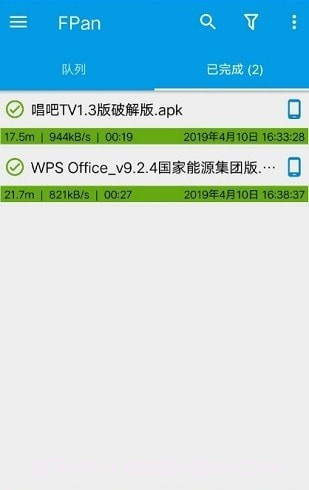 fpan网盘截图4 fpan网盘截图4