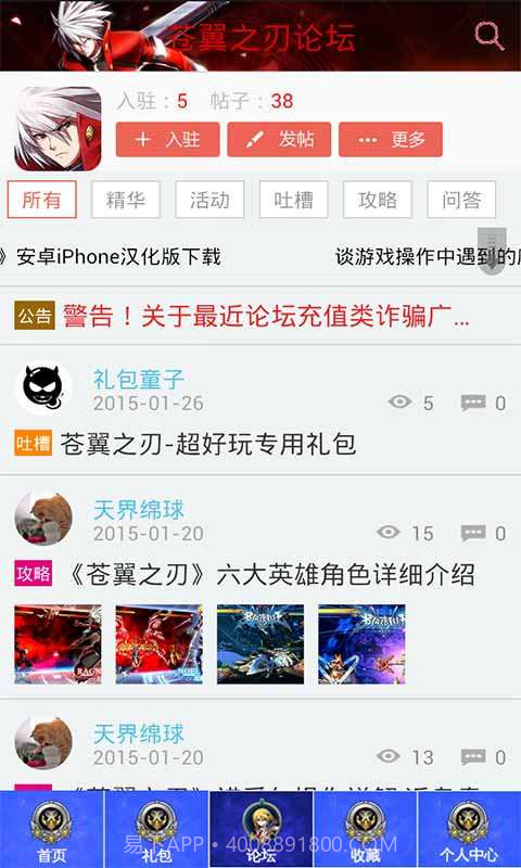 苍翼之刃助手截图5 苍翼之刃助手截图5