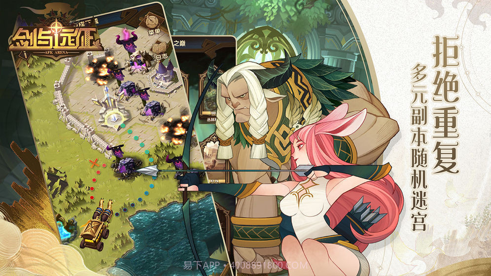 剑与远征安卓截图1 剑与远征安卓截图1