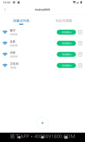 新派WiFi助手截图5 新派WiFi助手截图5
