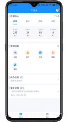 派加门店助手截图2