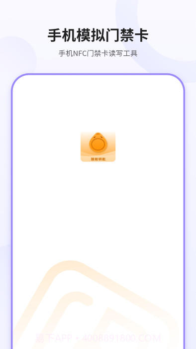 模拟nfc截图5 模拟nfc截图5