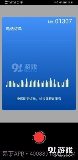 本地云出行截图3 本地云出行截图3