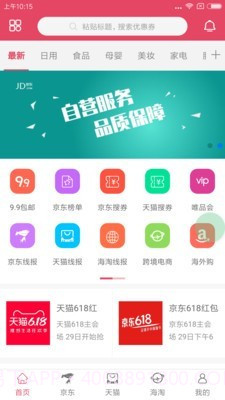 能省会花截图1 能省会花截图1