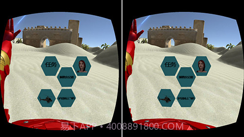 钢铁侠vr最新版截图4