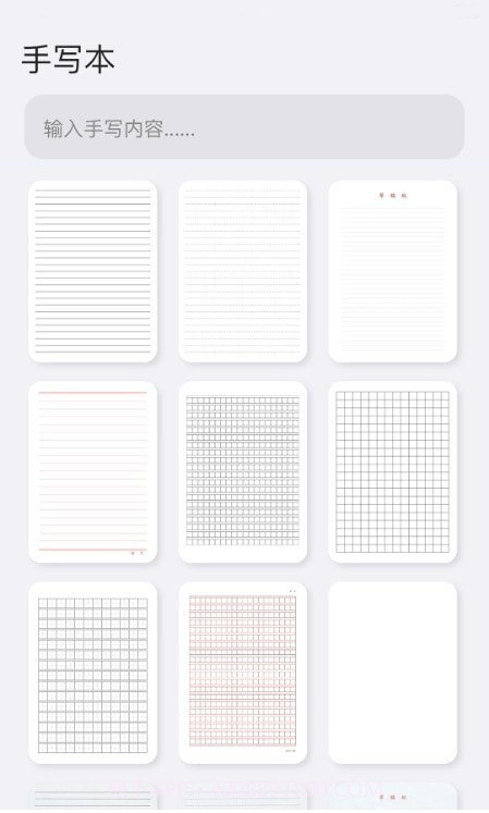 懒人手写模拟器截图3 懒人手写模拟器截图3