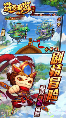 造梦西游5截图4 造梦西游5截图4